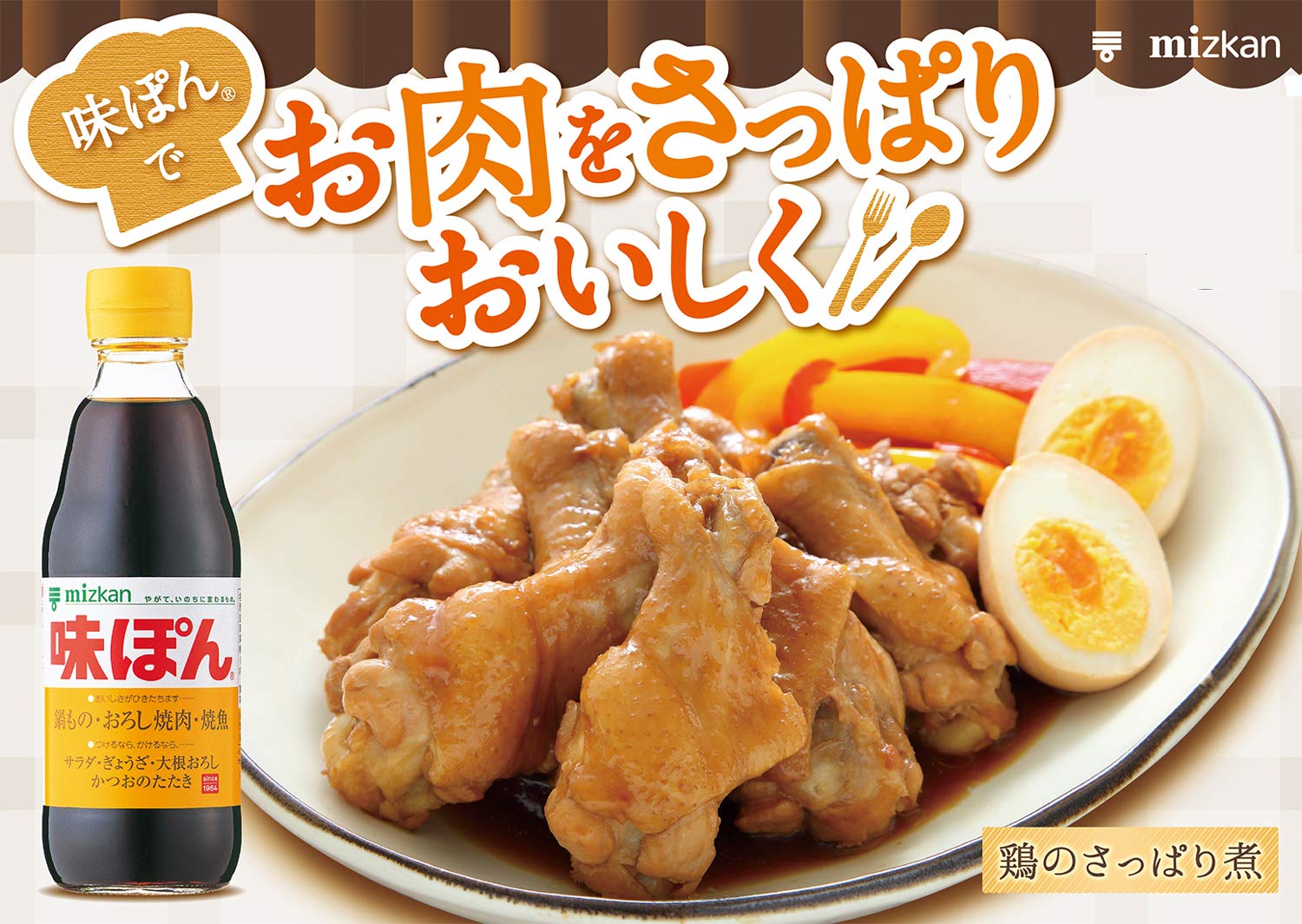 Mizkan Ajipon 600ml x 4 bottles