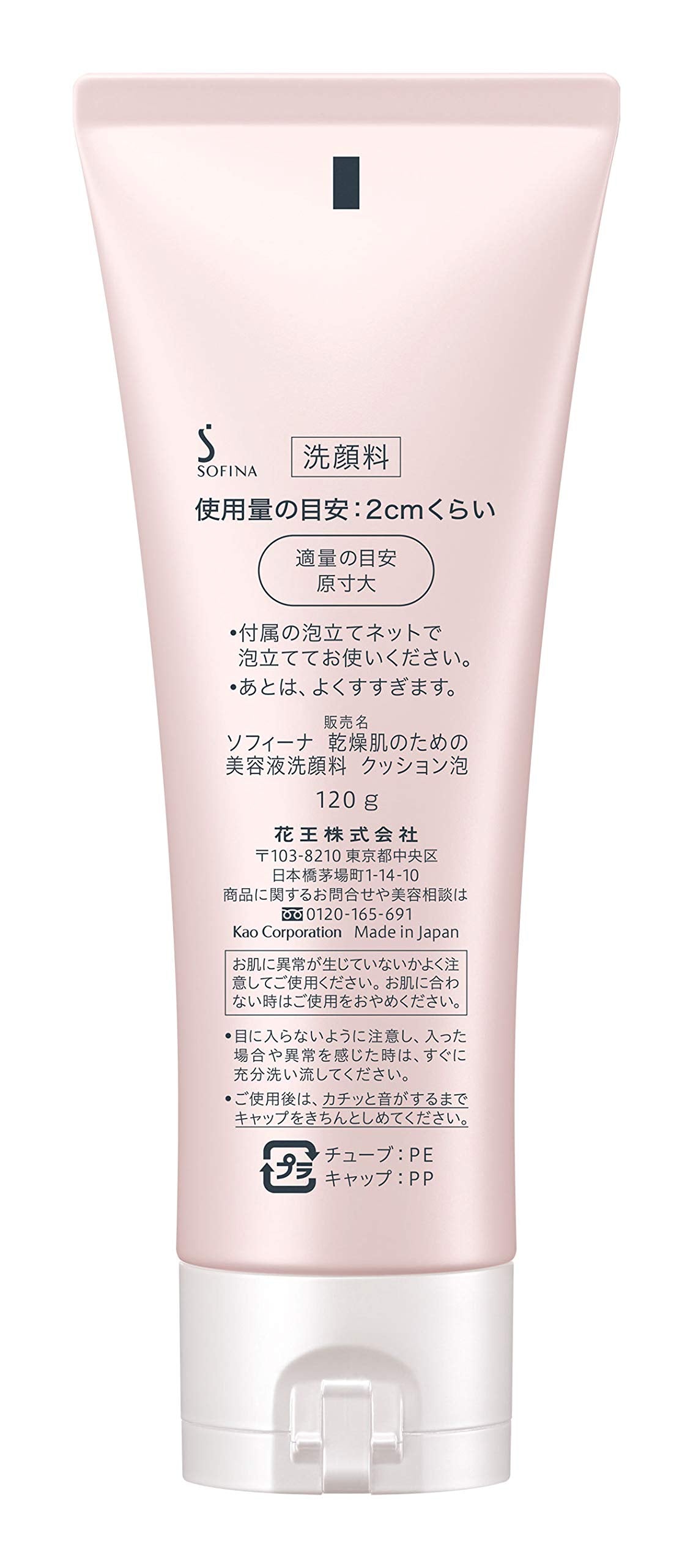 Sofina beauty serum face wash for dry skin cushion foam 120g