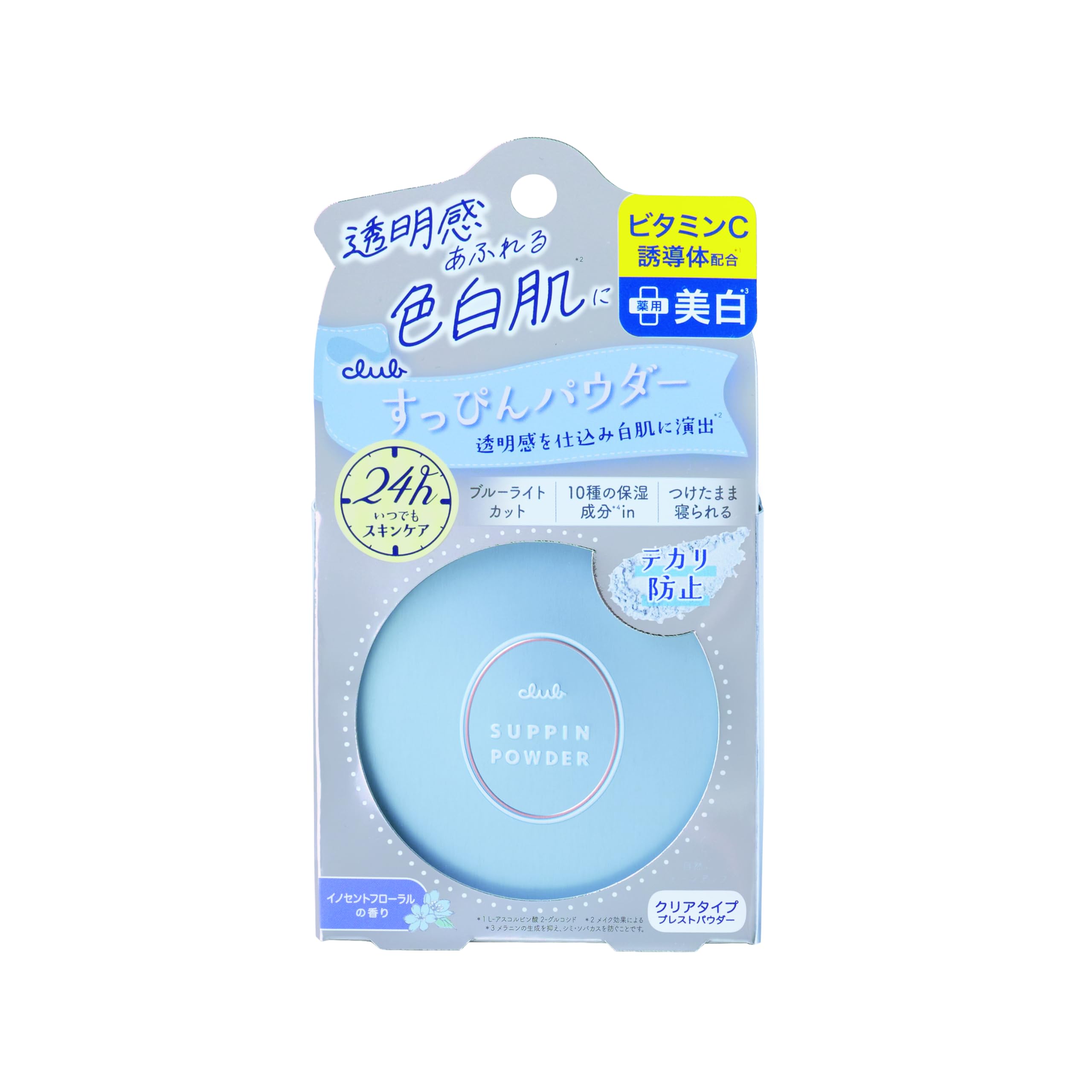 Club Makeup Powder Whitening Whitening Blue Light Cut Night Powder Fair skin