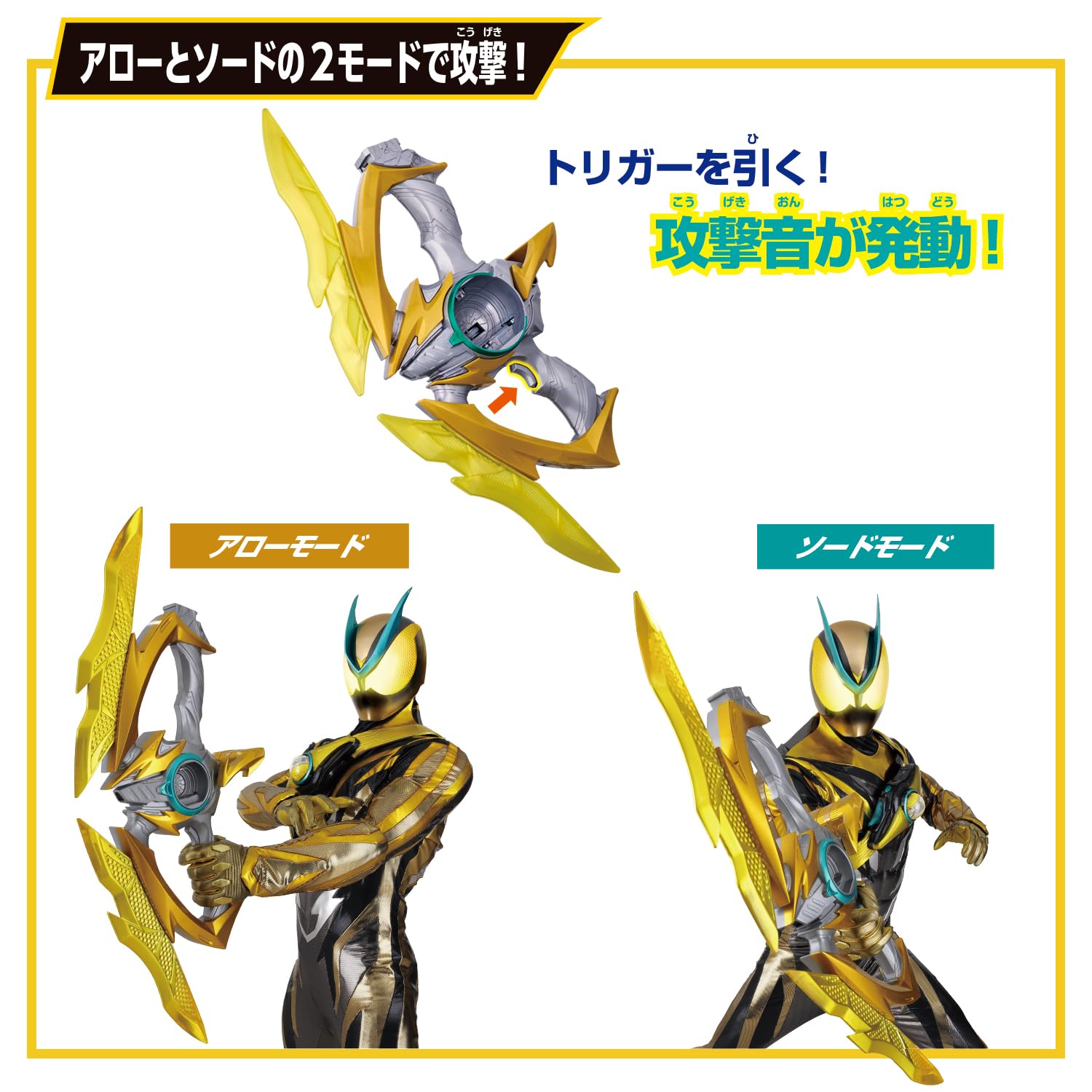 [BANDAI] Kamen Rider Zets DX Inazuma Blaster
