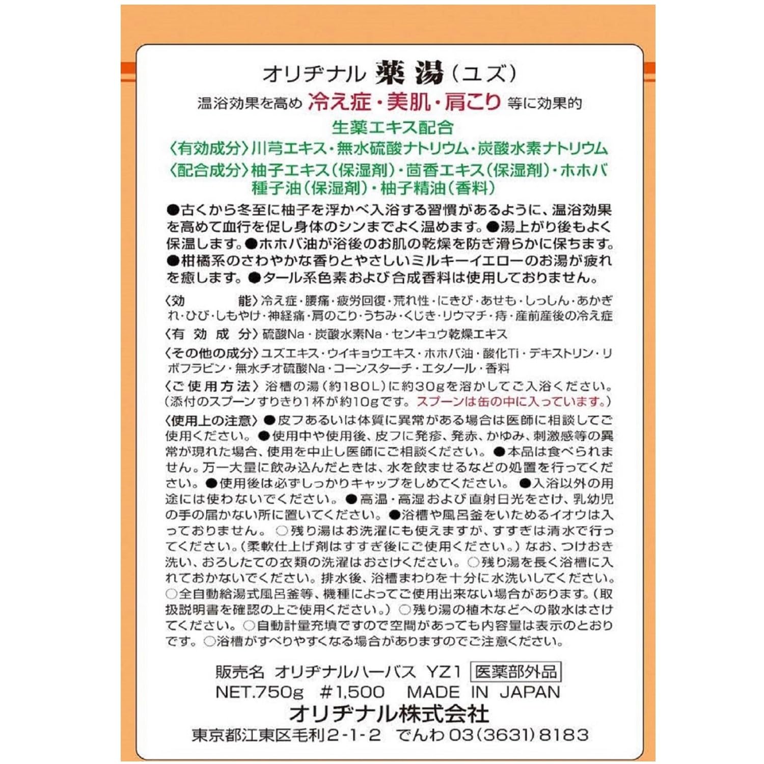 Original medicinal bath salt yuzu 750g