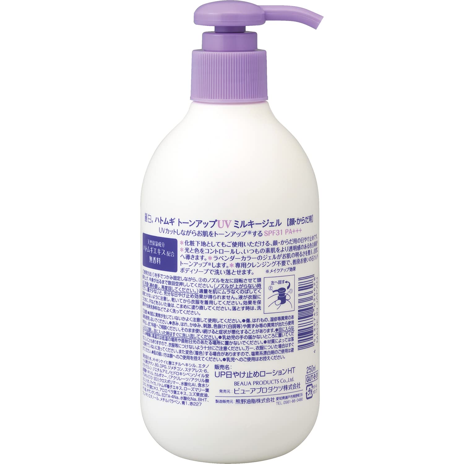 Reihaku Hatomugi Tone UP Milky Gel UV SPF31 Pump 250ml