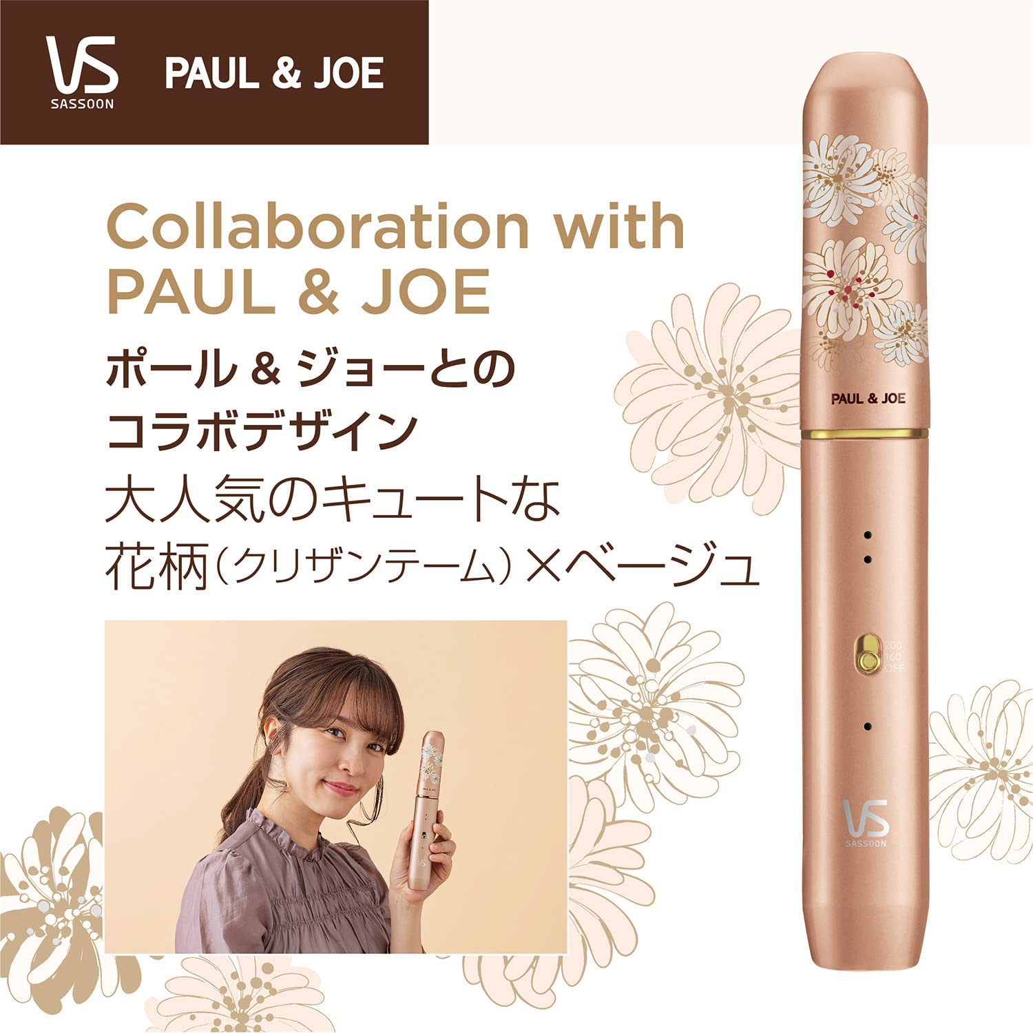 Vidal Sassoon Hair Iron Cordless Straight Iron Paul & Joe Collaboration USB Rechargeable International Compatible Beige VSI-1031/CJ