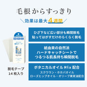 Epilat hair removal tape 14 pieces