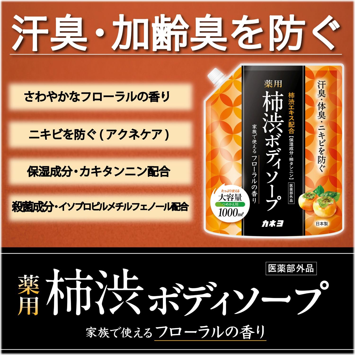 카네요 비누【의약부외품】약용 감시 바디 소프 플로랄 향기 대용량 리필용 1000ml 일본제