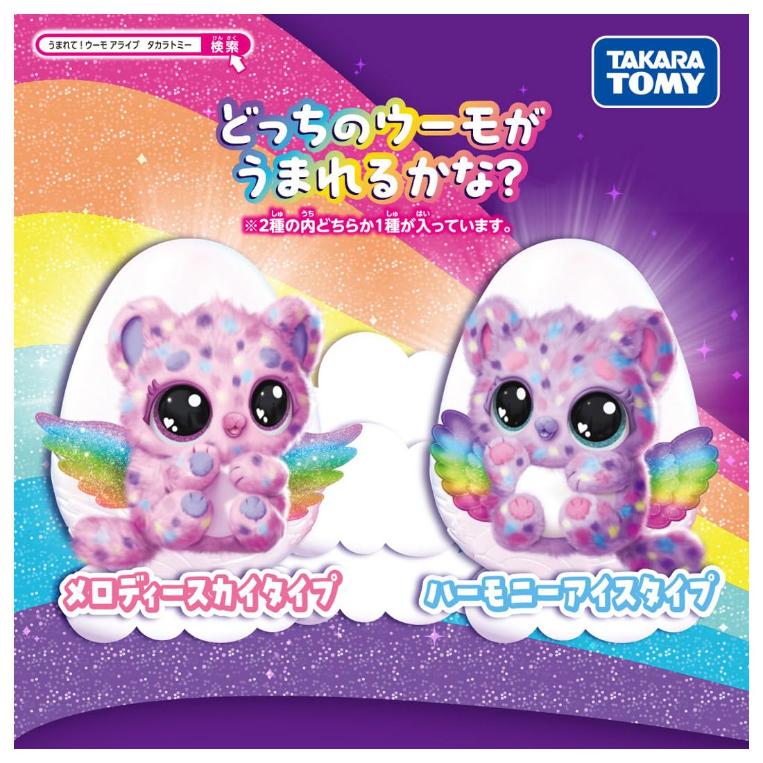 TAKARA TOMY Sinh ra! Cây Meo Sống Umo