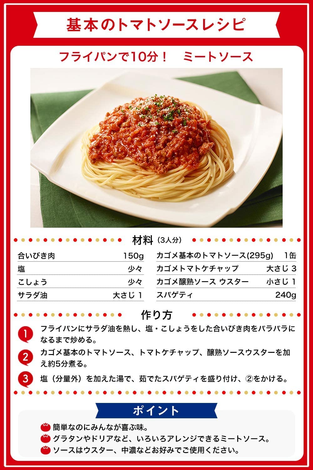 카고메 기본 토마토 소스 295g×12개