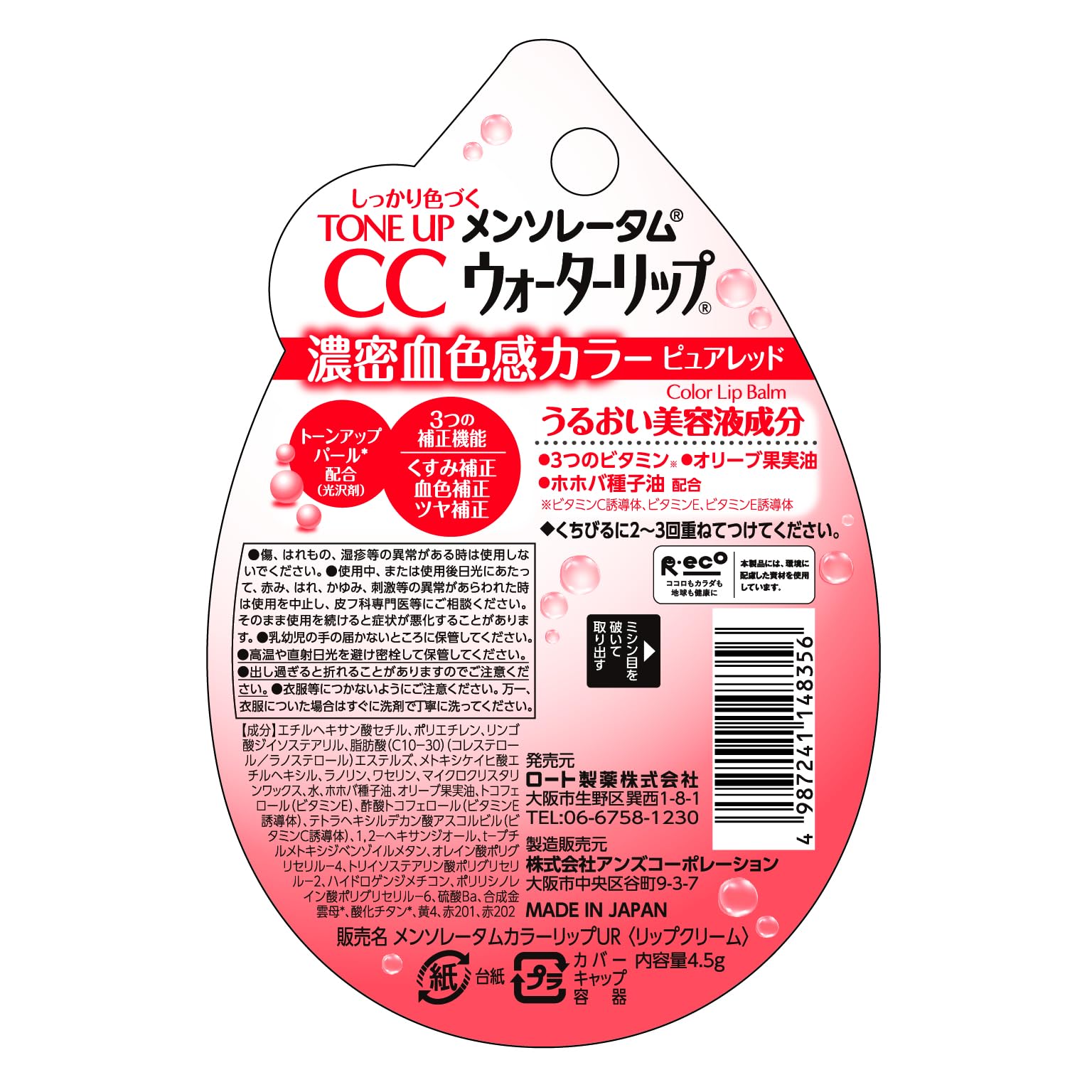 Mentholatum Lip Rohto Water Lip CC Pure Red 4.5g