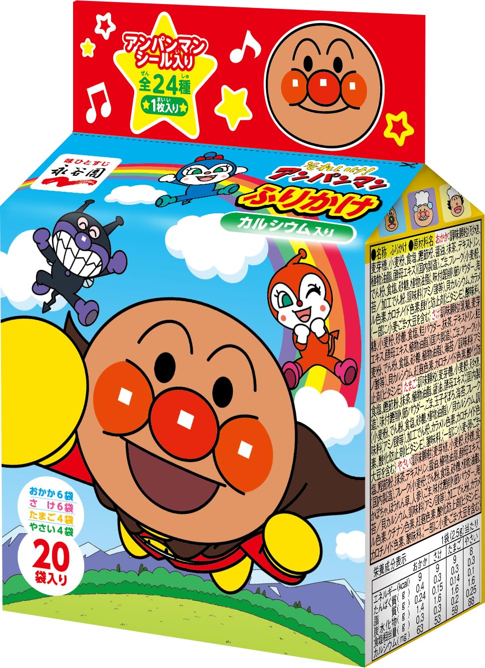 Nagatanien Soreike! Anpanman Furikake 20 bags x 5 pieces