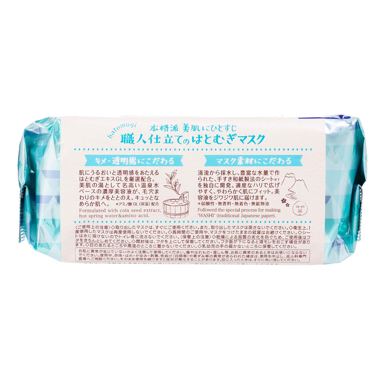 Clear Turn Beautiful Skin Shokunin Hatomugi Face Pack Pore Care Transparency Large Capacity 30 Pieces KOSE