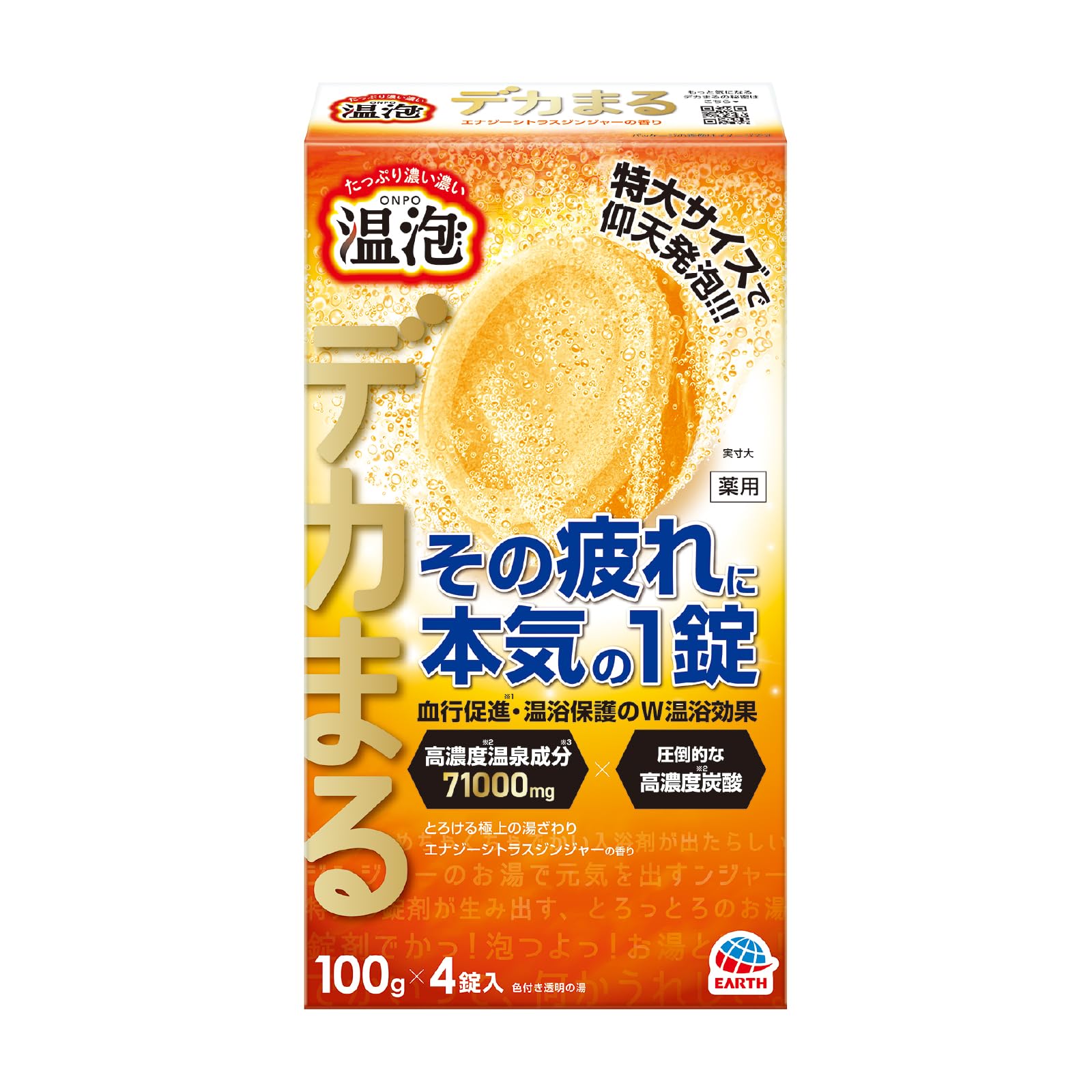 온 거품 데카 마루 에너지 감귤류 생강 향기 4 정입