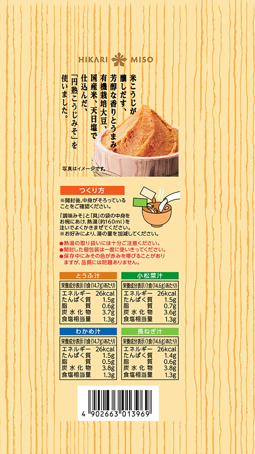히카리 된장