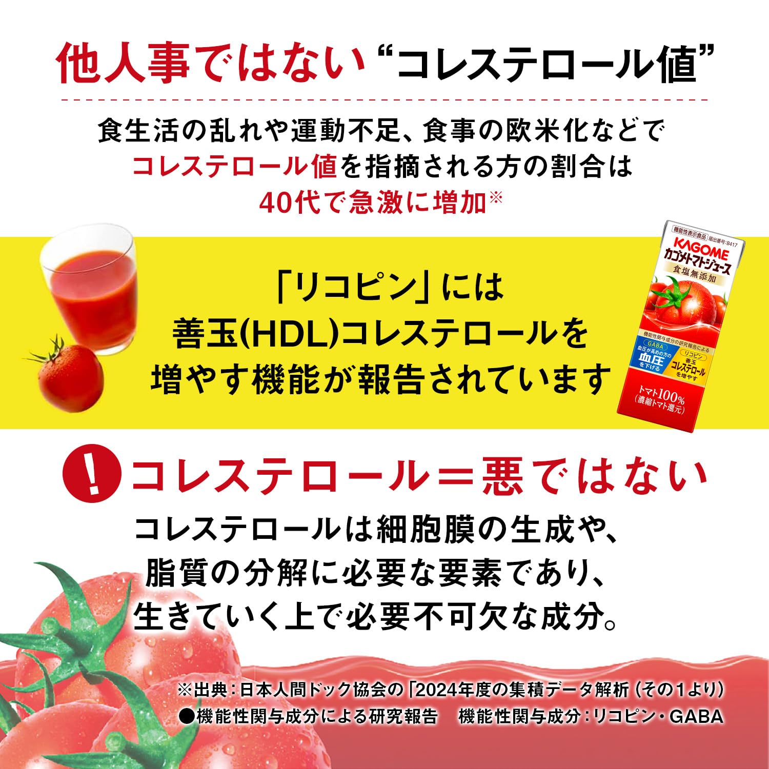 카고메 토마토 주스 식염 무첨가 720ml 페트병×15개(기능성 표시 식품 리코핀 GABA 혈압 선옥 콜레스테롤)