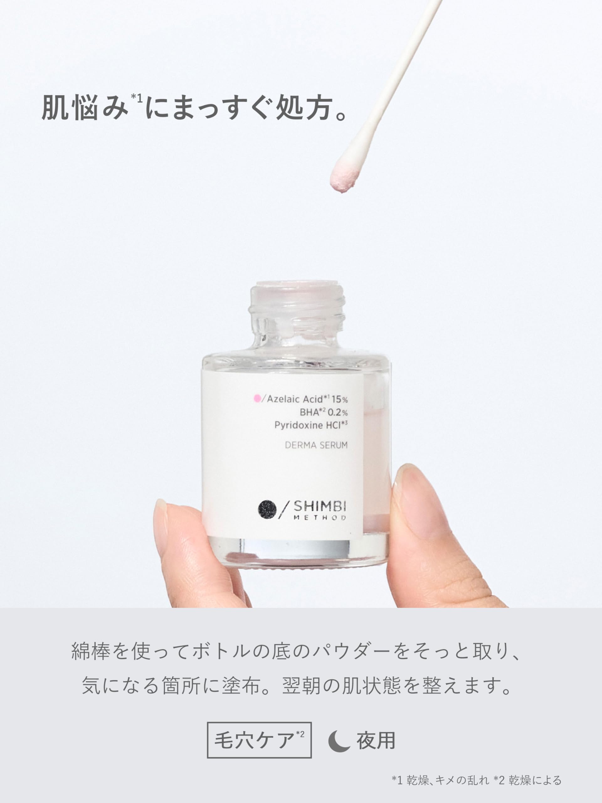 SHIMBI [Azelaic acid 15% x Salicylic acid 0.2%] 15ml Spots serum shimbi method