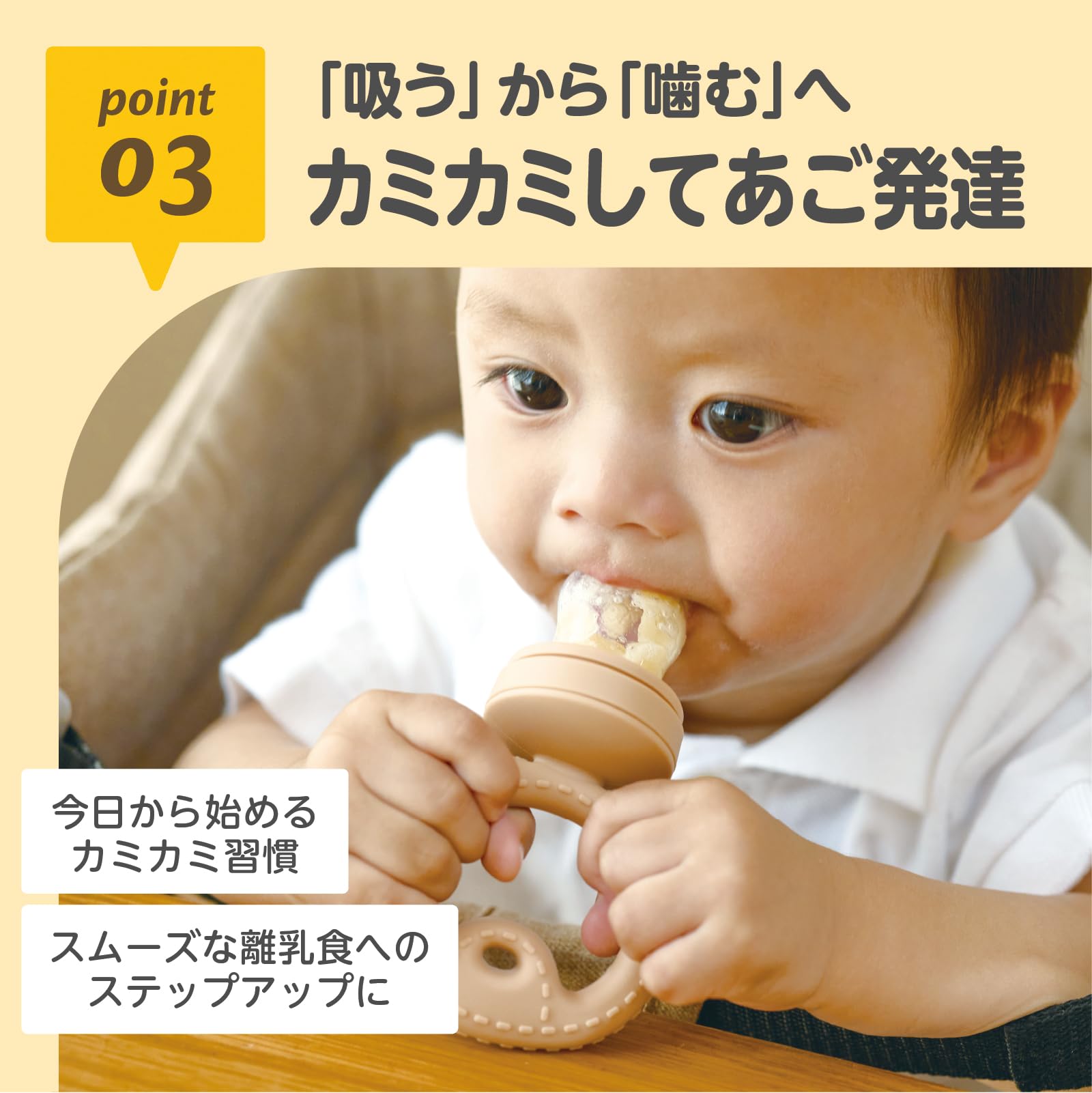 EDISONmama (Edisonmama) Gấu con Mogukami 5 tháng ~ tập nhai và ăn thức ăn cho bé