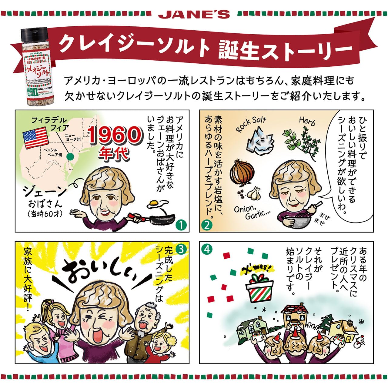 미친 소금 100g