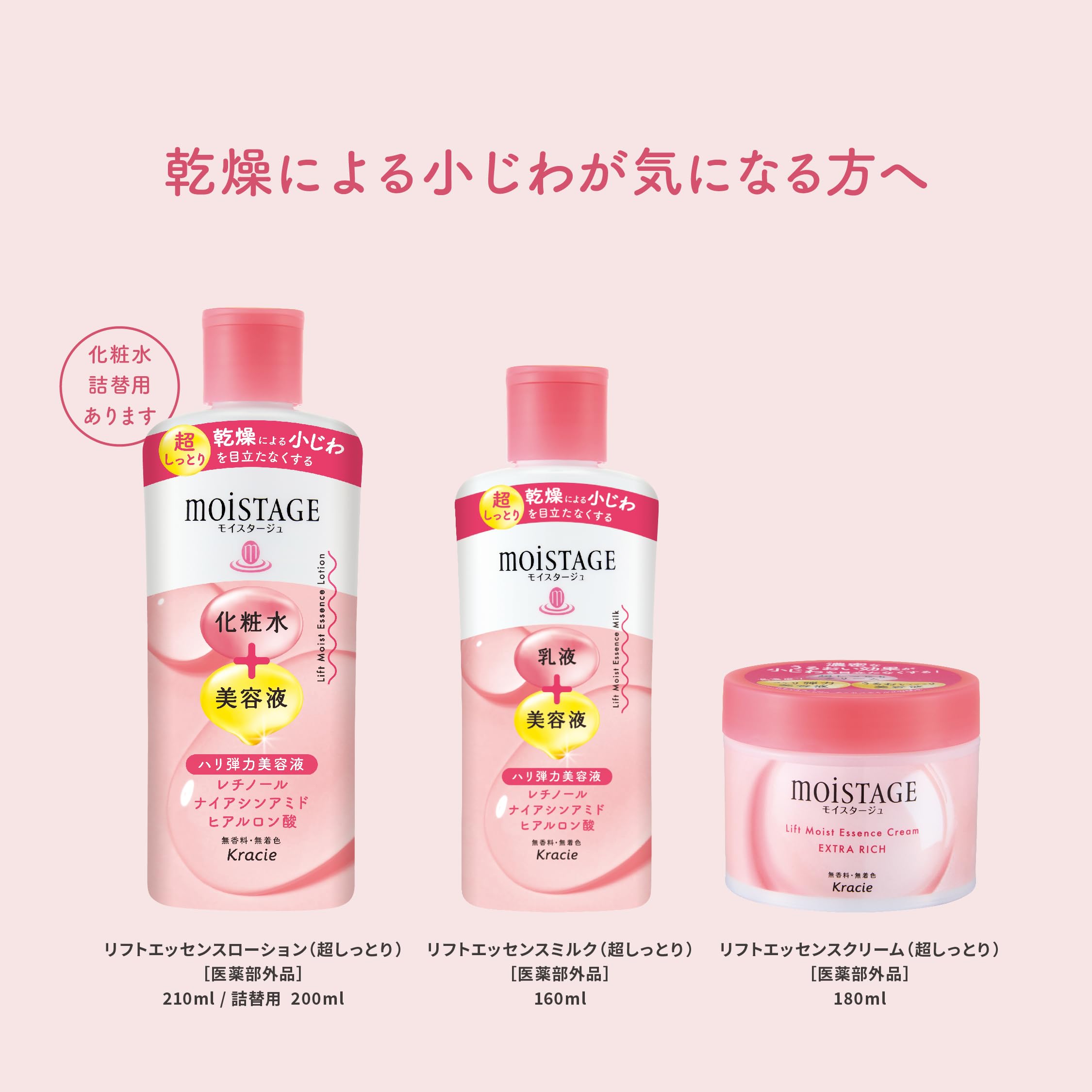 모이 스타지 리프트 에센스 우유 슈퍼 촉촉한 160ml | 건조 작은 주름 레티놀 니아신 아미드 히알루 론산