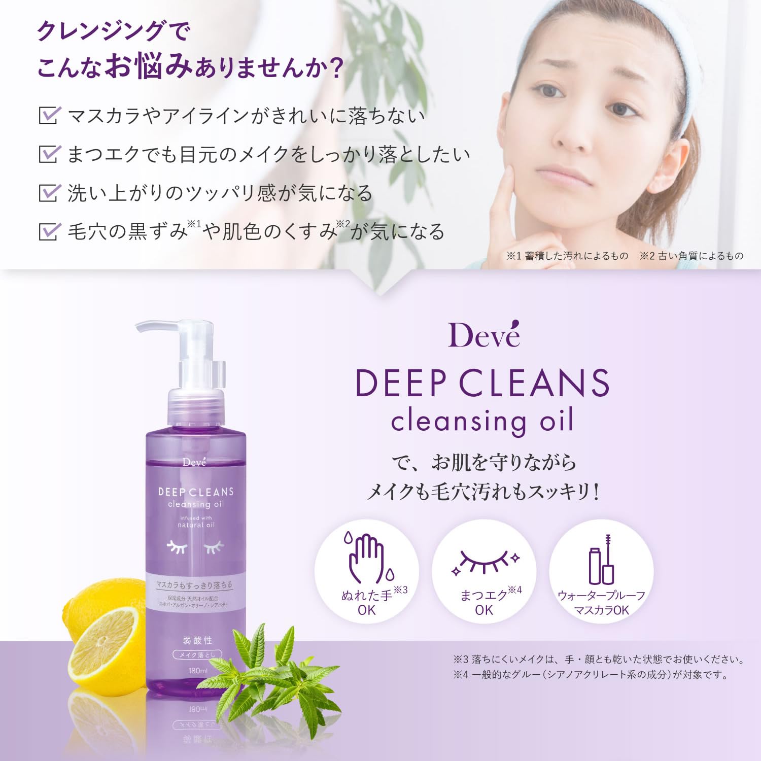 Kumano Yushi Dib Deep Cleansing Oil Body 180ML