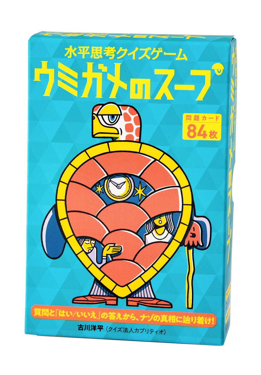 Gentosha Lateral Thinking Quiz Game Sea Turtle Soup