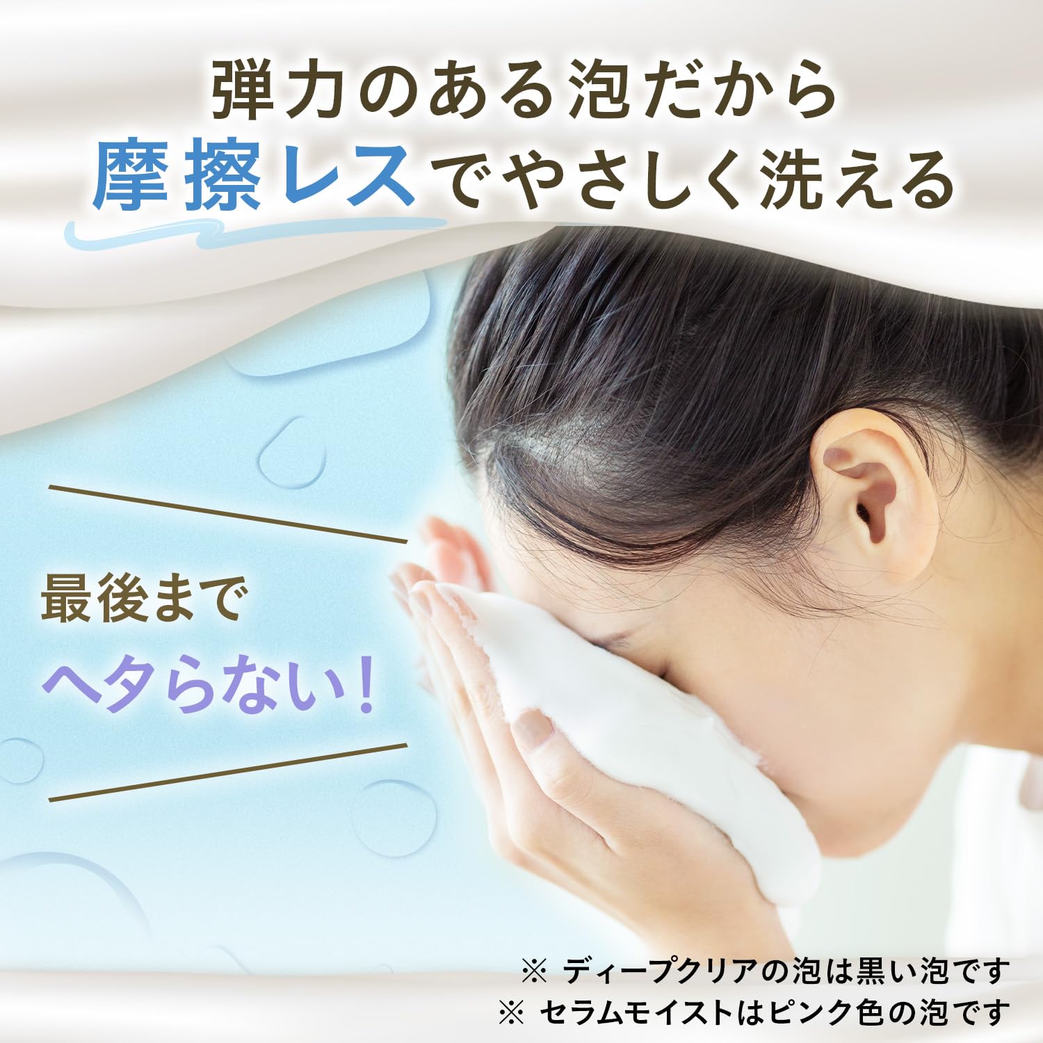 Mandom Bifesta Foam Face Wash Bright Up 200g