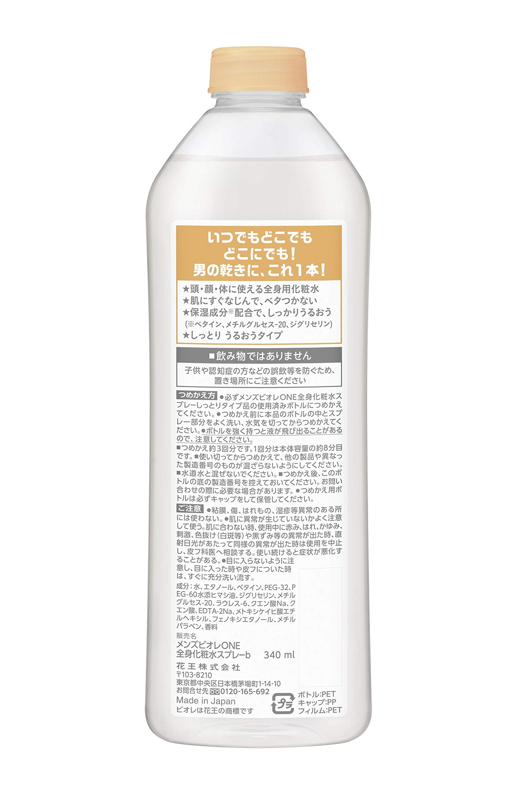 Men's Biore One (ONE) Whole Body Lotion Spray Moisturising Type Refill 340ml [Sữa dưỡng toàn thân có thể dùng cho tóc, mặt và cơ thể]