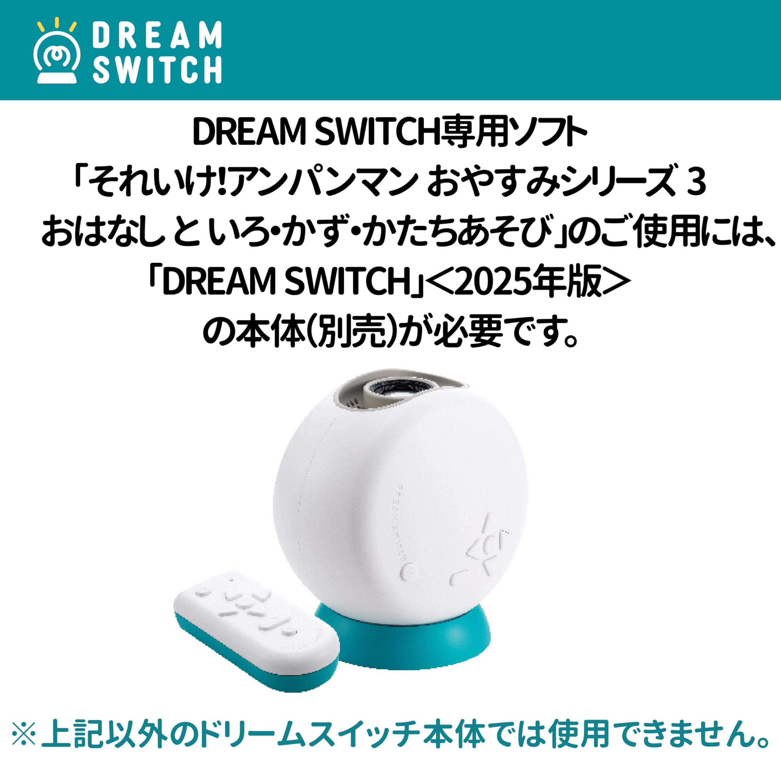 Sega FAVE (SEGA FAVE) DREAM SWITCH (Dream Switch) exclusive software Go! Anpanman Good Night Series 3 Story and Color/Kazu/Shape Play
