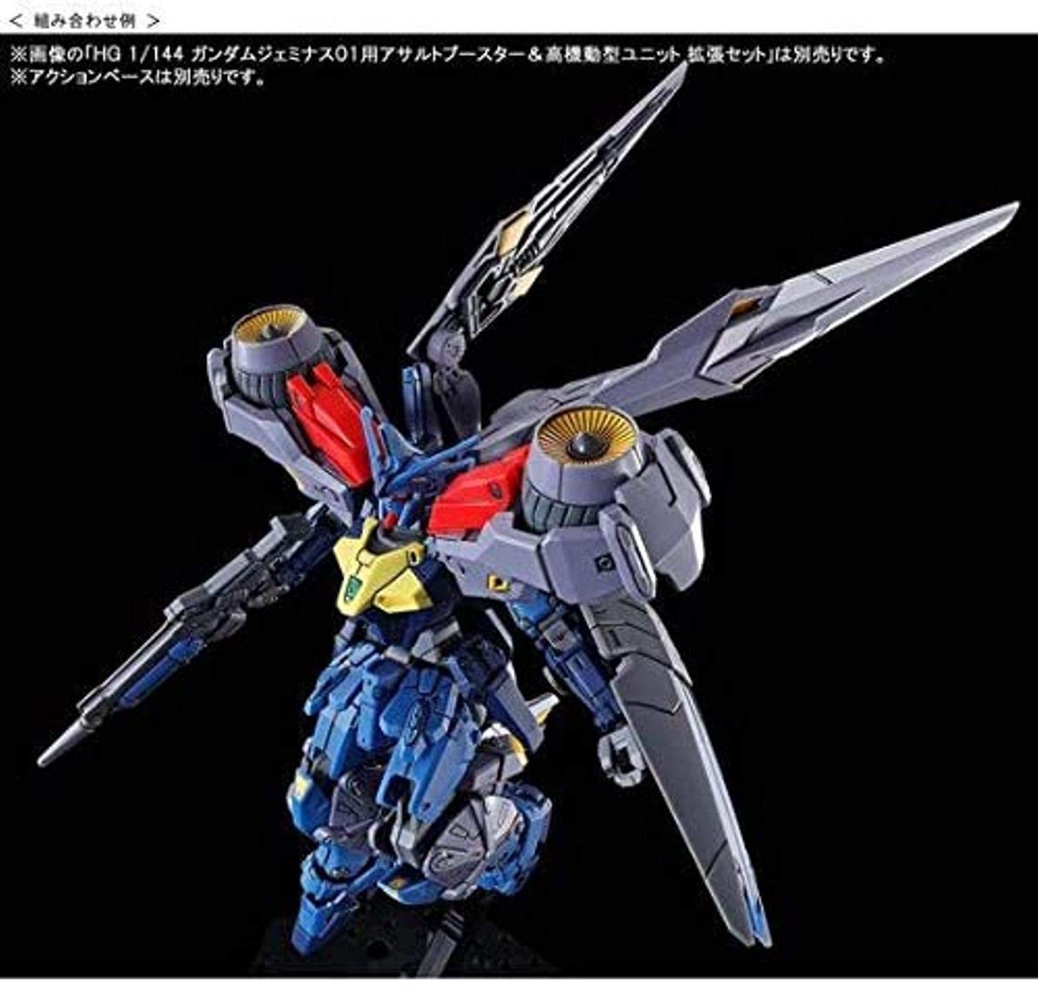 Bandai Spirits HG 1/144 Gundam Geminus 02