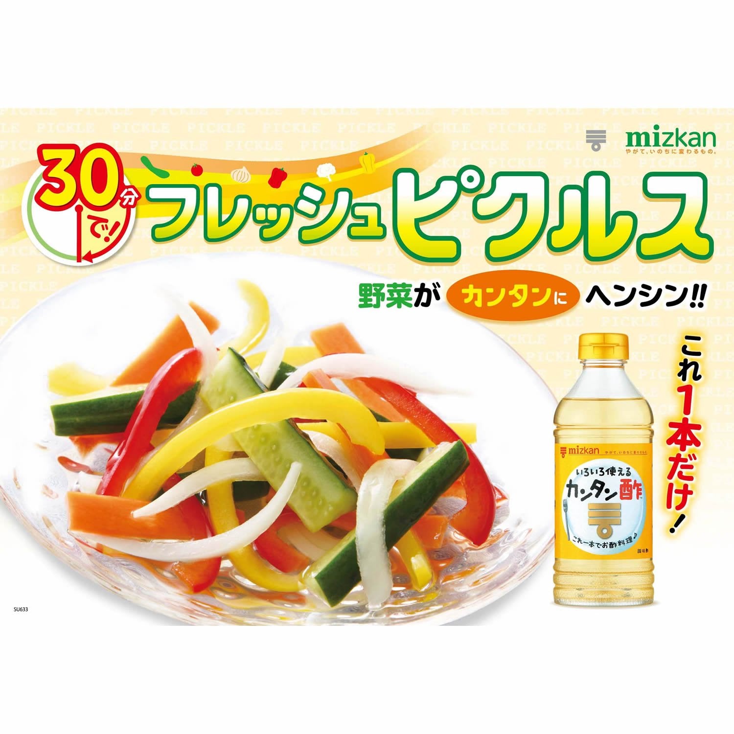Mizkan Easy Vinegar 500ml