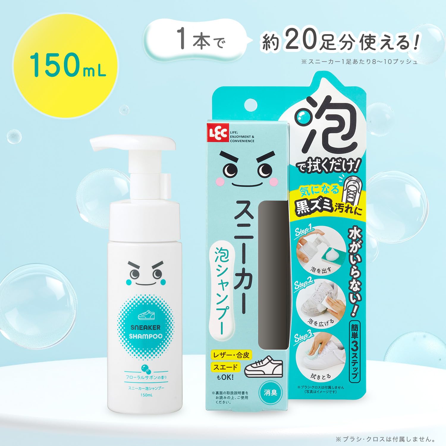 REC Gekio-kun Sneaker Cleaner/No water required/Deodorizing/Compatible with multiple materials/About 20 pairs/Contains moisturizing ingredients/Foam shampoo