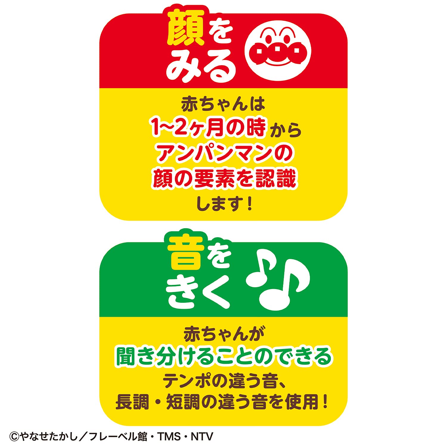 BANDAI ~Nurture your brain~Anpanman Gokigen Melody Remote Control Target age 6 months ~
