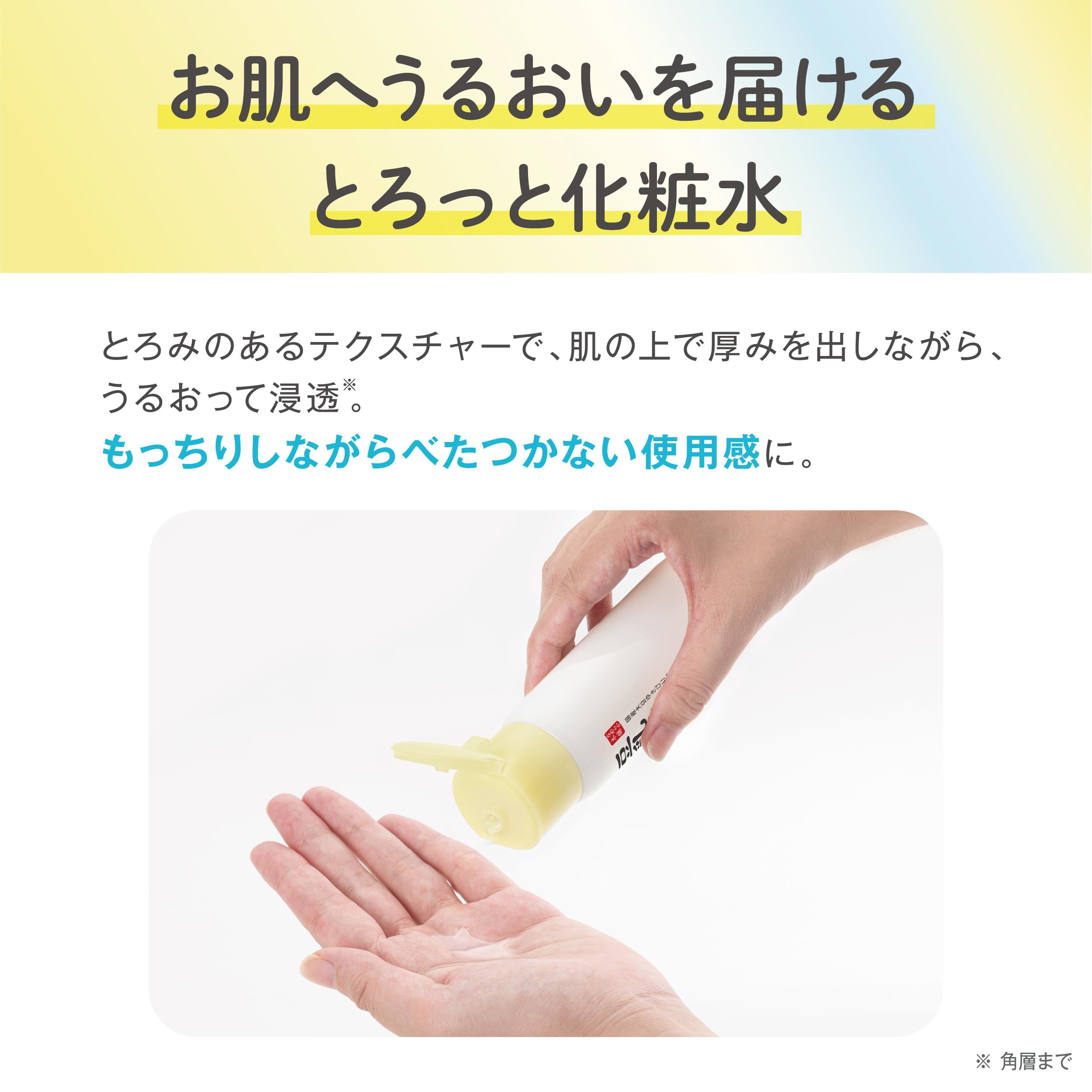 【의약부외품】 매끄러운 본점 약용 순백화장수 두유 이소플라본 미백 150ml