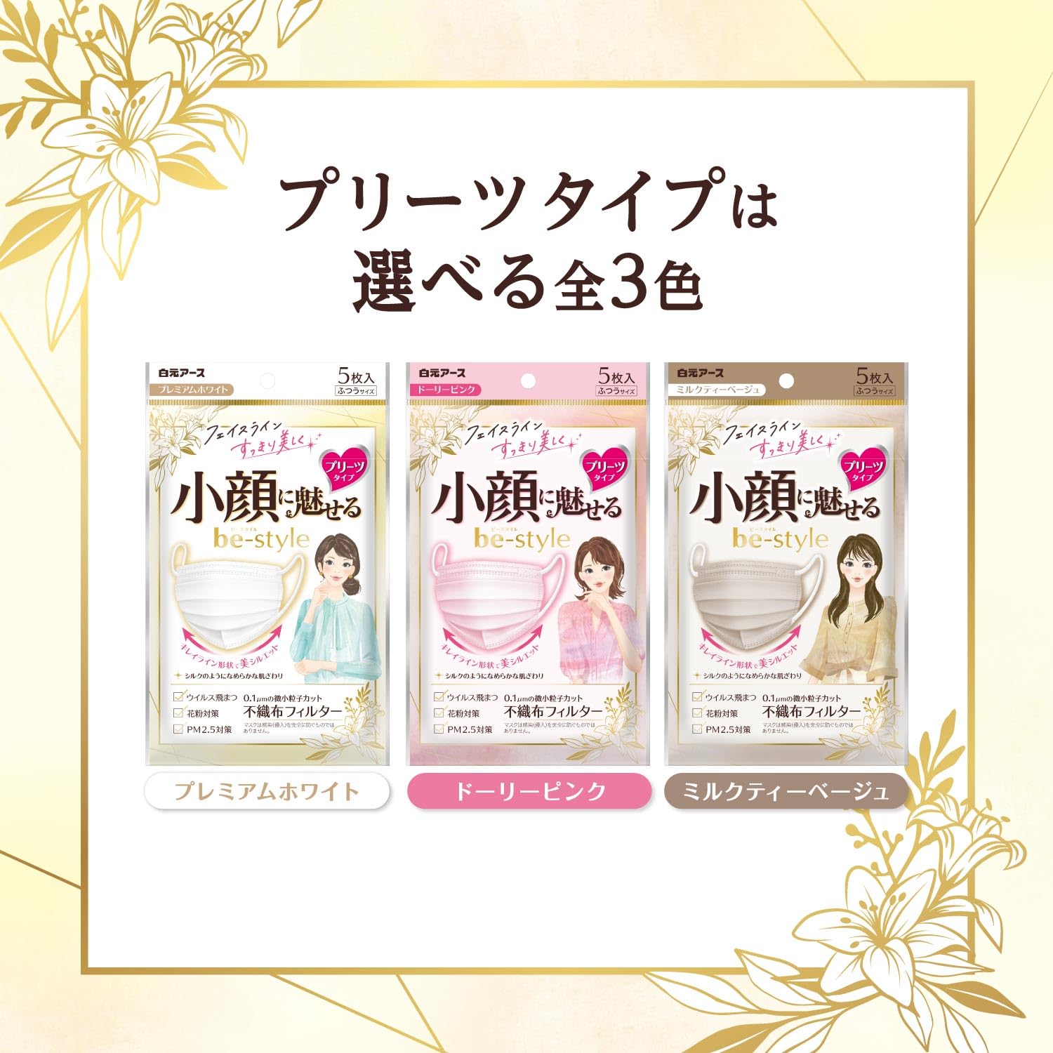 B 款褶皺型常規尺寸優質白色 20 片女用口罩
