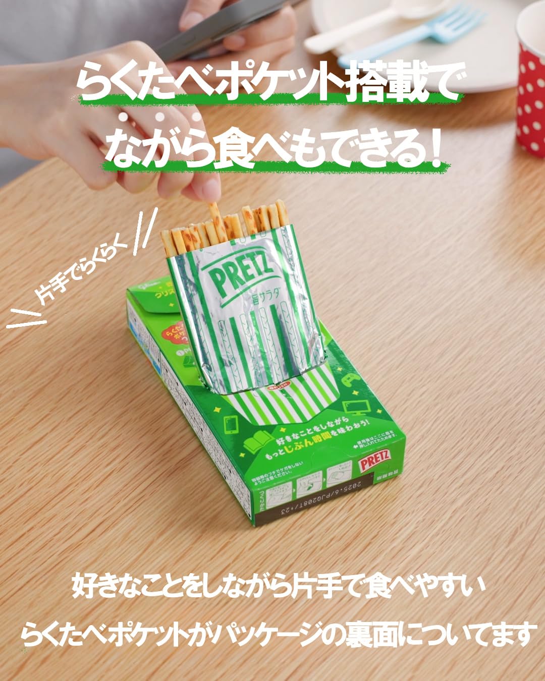 플리츠 맛 샐러드 64g×10개 간식 과자 프레첼 향미 부용 이와시오