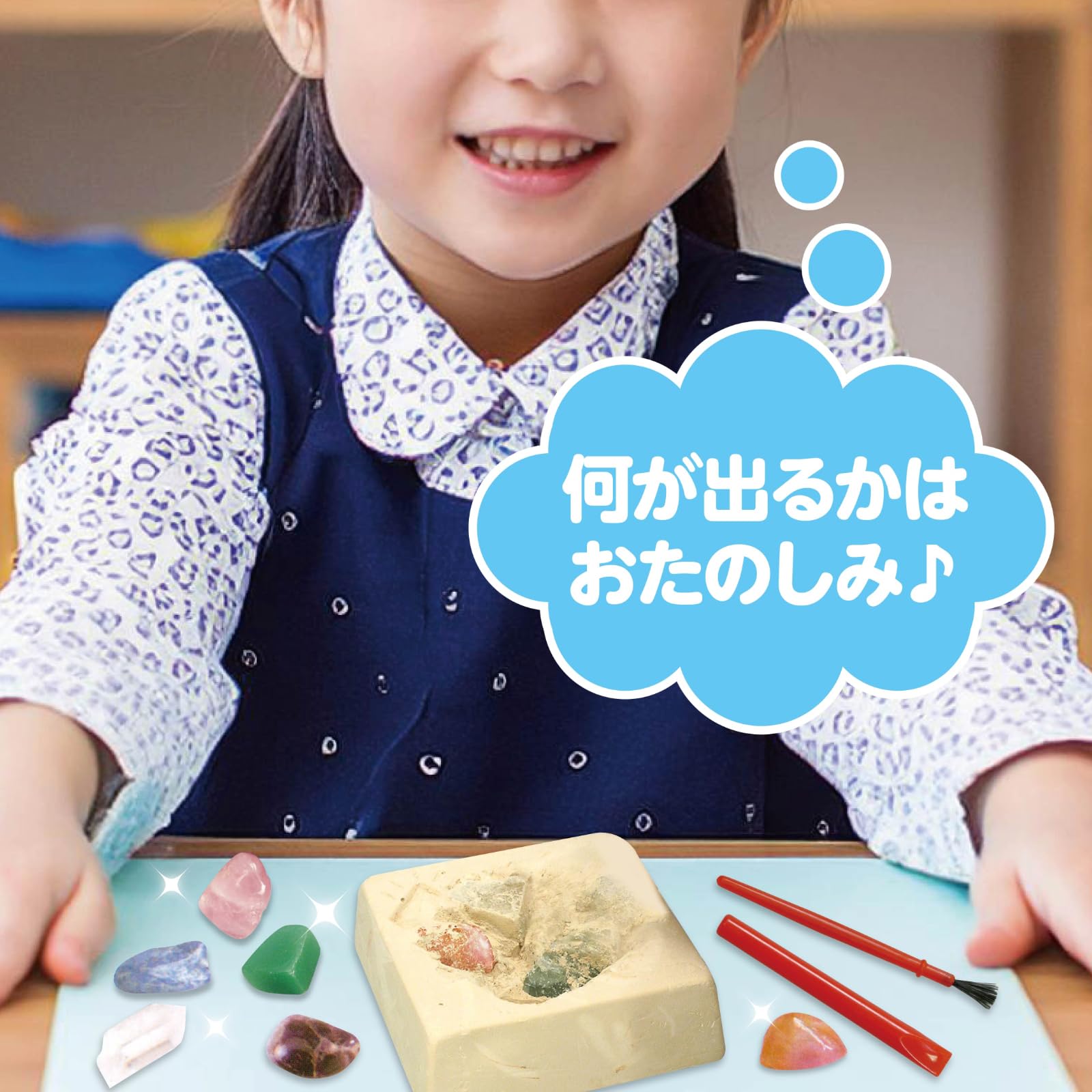 Artec Dokidoki! Gemstone excavation experience Free science craft Free research Gem excavation Experimental toy Elementary school students 56908