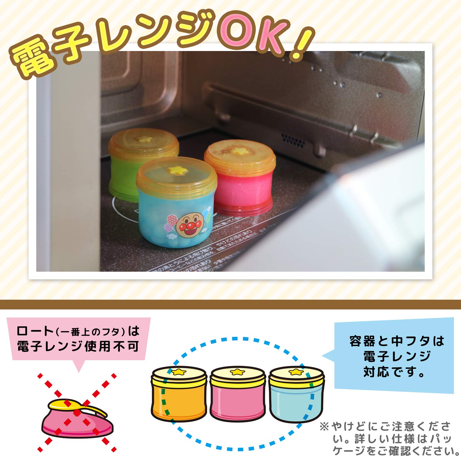 Rec Anpanman 2WAY Milk Case (Can also be used to store baby food)