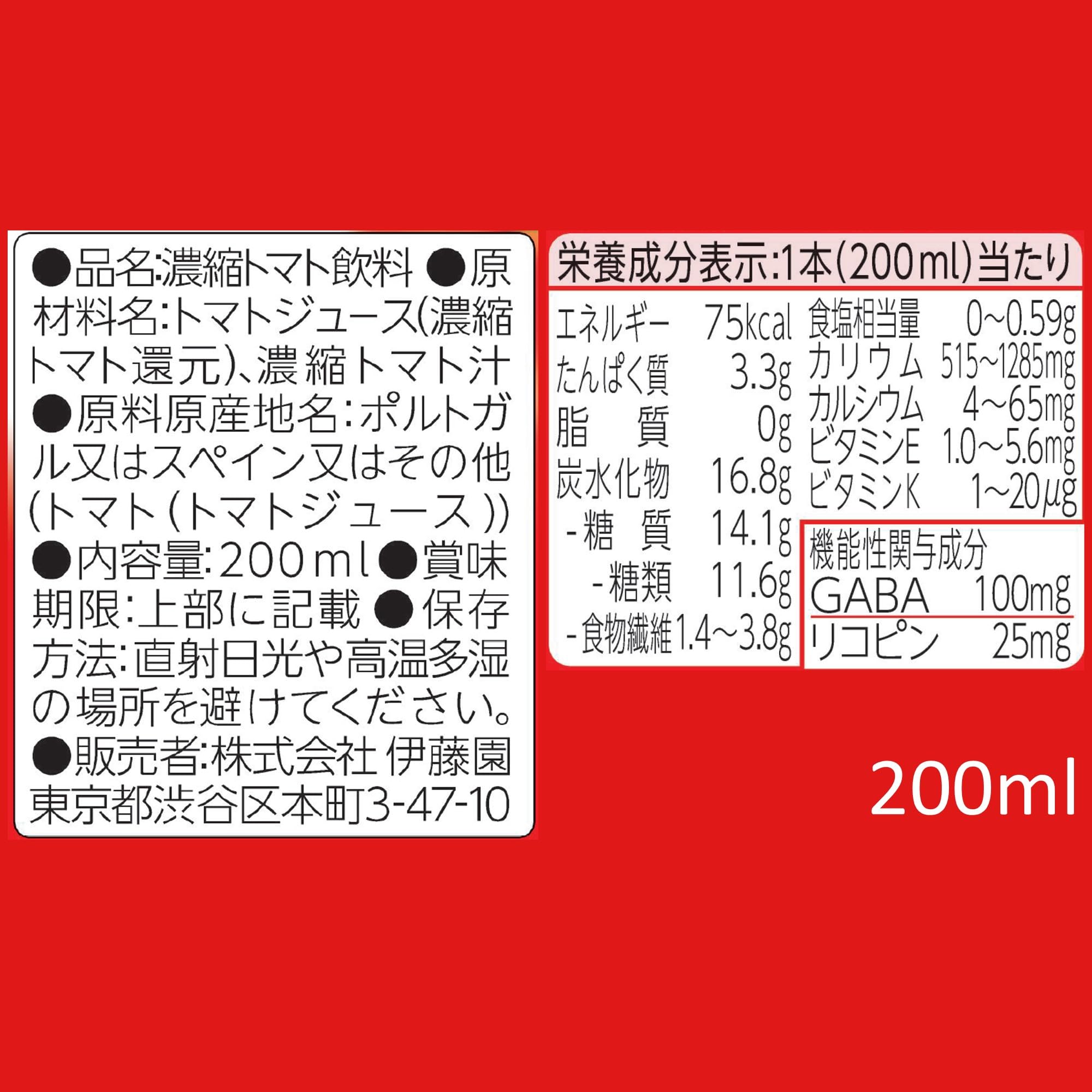 Itoen Complete Vegetables Ideal Tomato 30 Days BOX (Paper Pack) 200ml x 30 bottles [Food with Functional Claims]