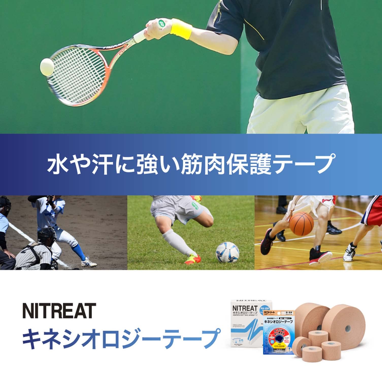 NITREAT Kinesiology Tape 50mm x 4m 1 roll Beige NKHBP50