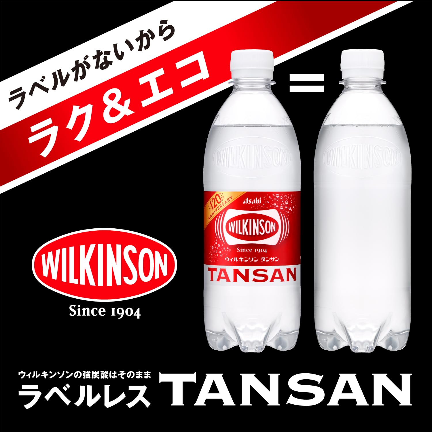 윌킨슨 탄산 라벨리스 병 500ml×24개 [탄산수] [브랜드] [아사히 음료] [MS+B]