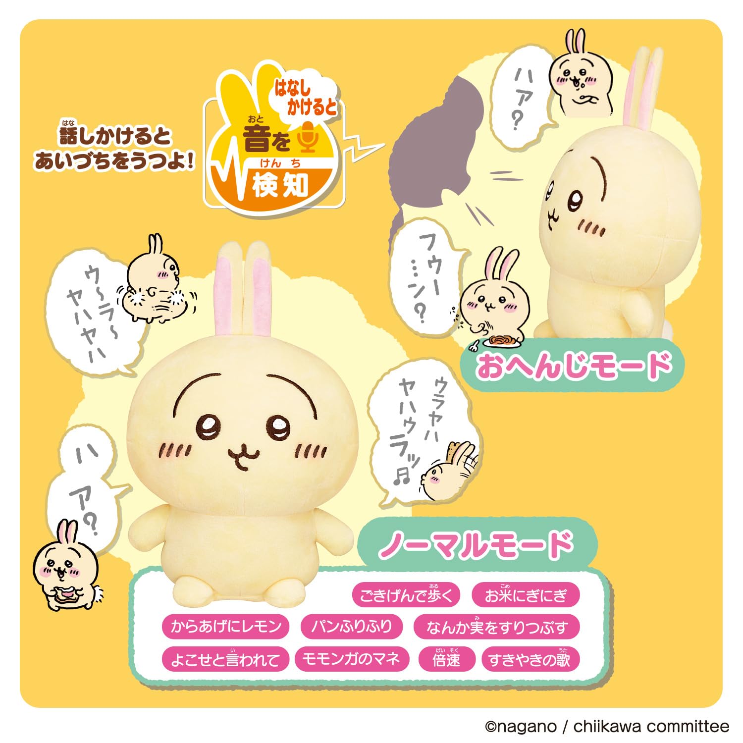 [반다이(BANDAI)]는 이야기를 들고 많이 외치겠어! 수다 토끼 대상 연령 6세 이상