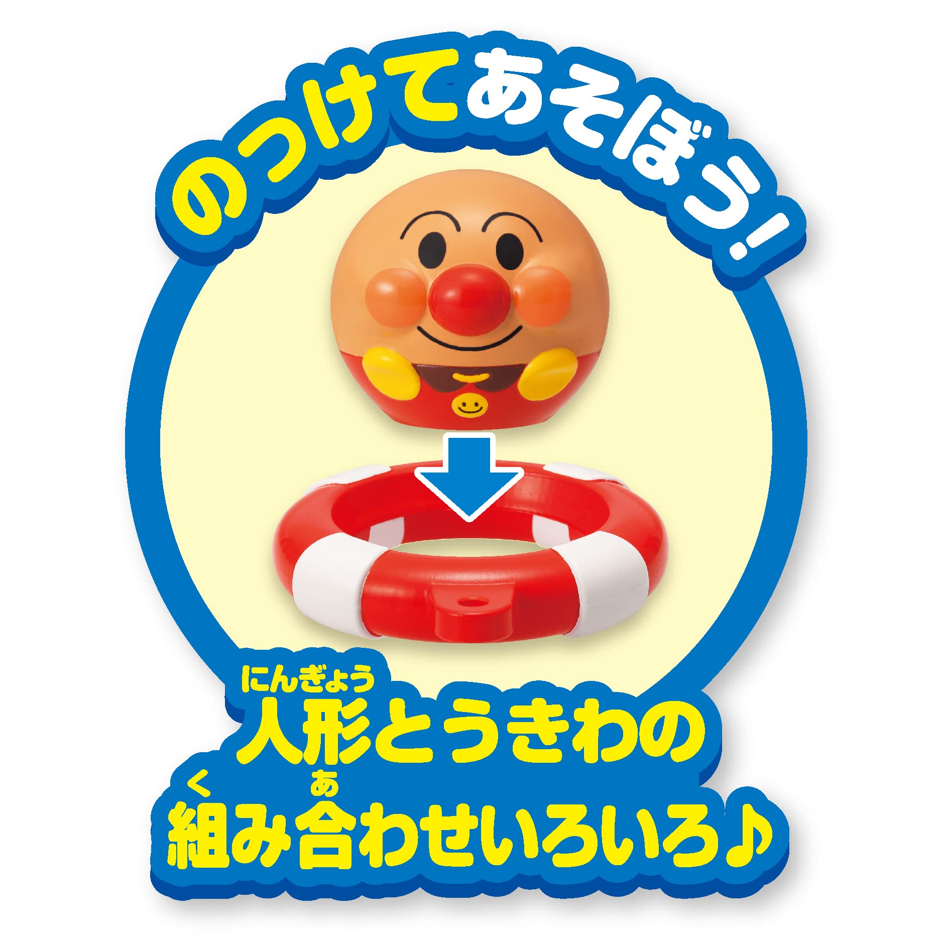 JOYPALETTE Anpanman Hãy chơi trong bồn tắm nhé! Marupuka Anpanman