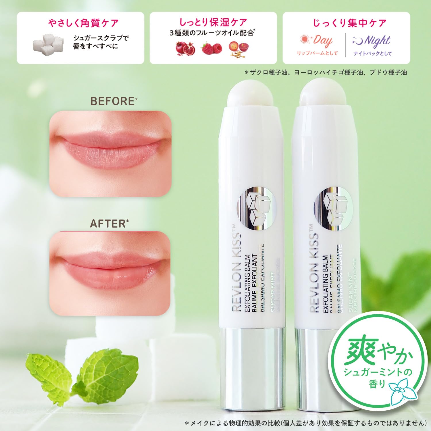 Revlon Kiss Sugar Scrub 111 Sugar Mint Lip Lip Scrub Lip Care