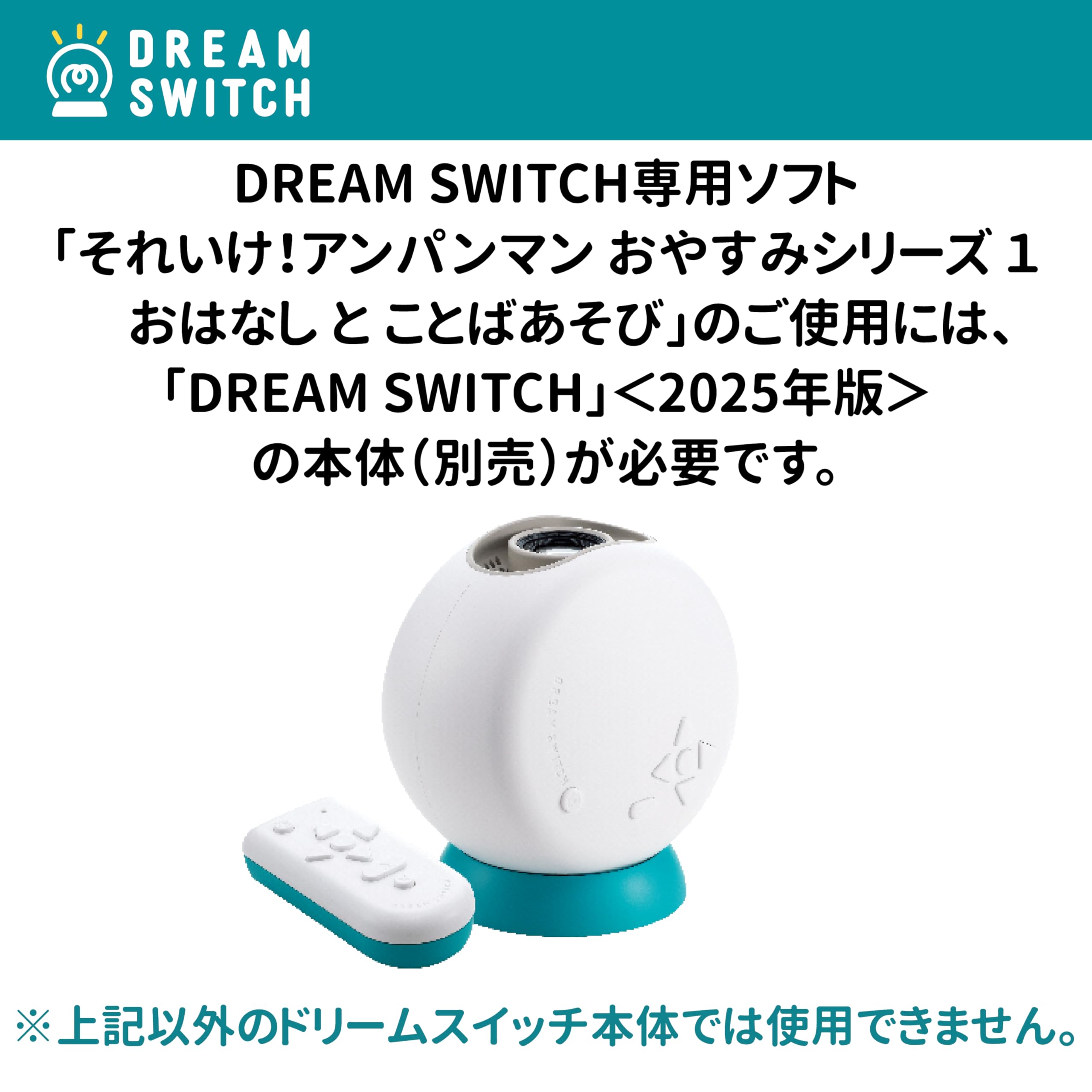 Sega FAVE (SEGA FAVE) DREAM SWITCH (Dream Switch) exclusive software Go! Anpanman Good Night Series 1 Story and Word Play