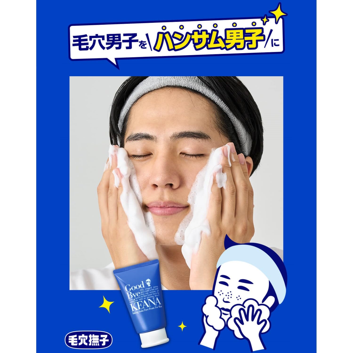 모공 무자 소년용 베이킹 소다 세안 모공 피지 각전 코 코 얼룩 촉촉 부드러운 피부 남성 세안 폼 100g