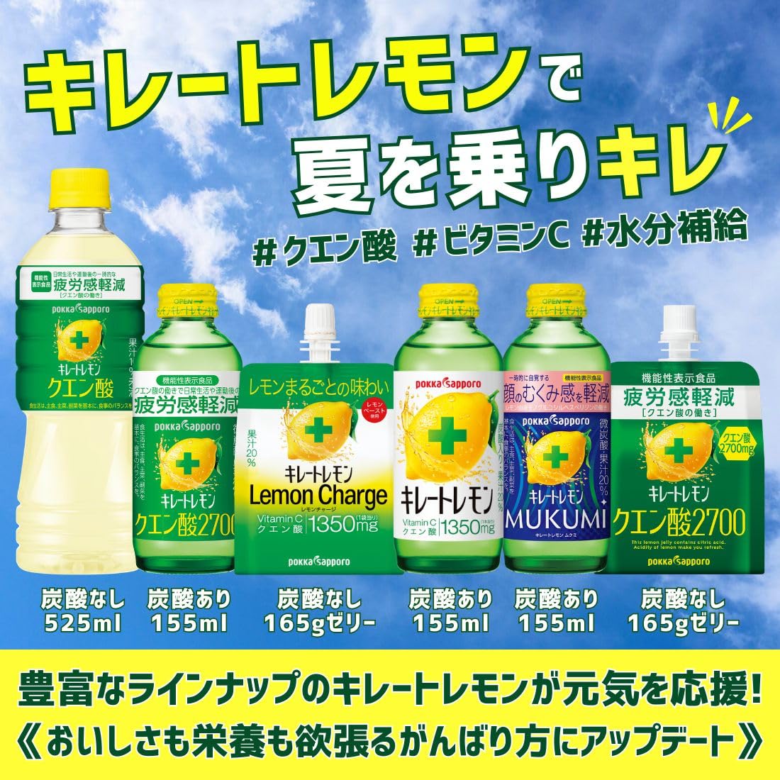 킬레이트 레몬 155ml × 24 개 (6 개 × 4 팩) 포카 삿포로 레몬 레몬 과즙 탄산 구연산 비타민 C