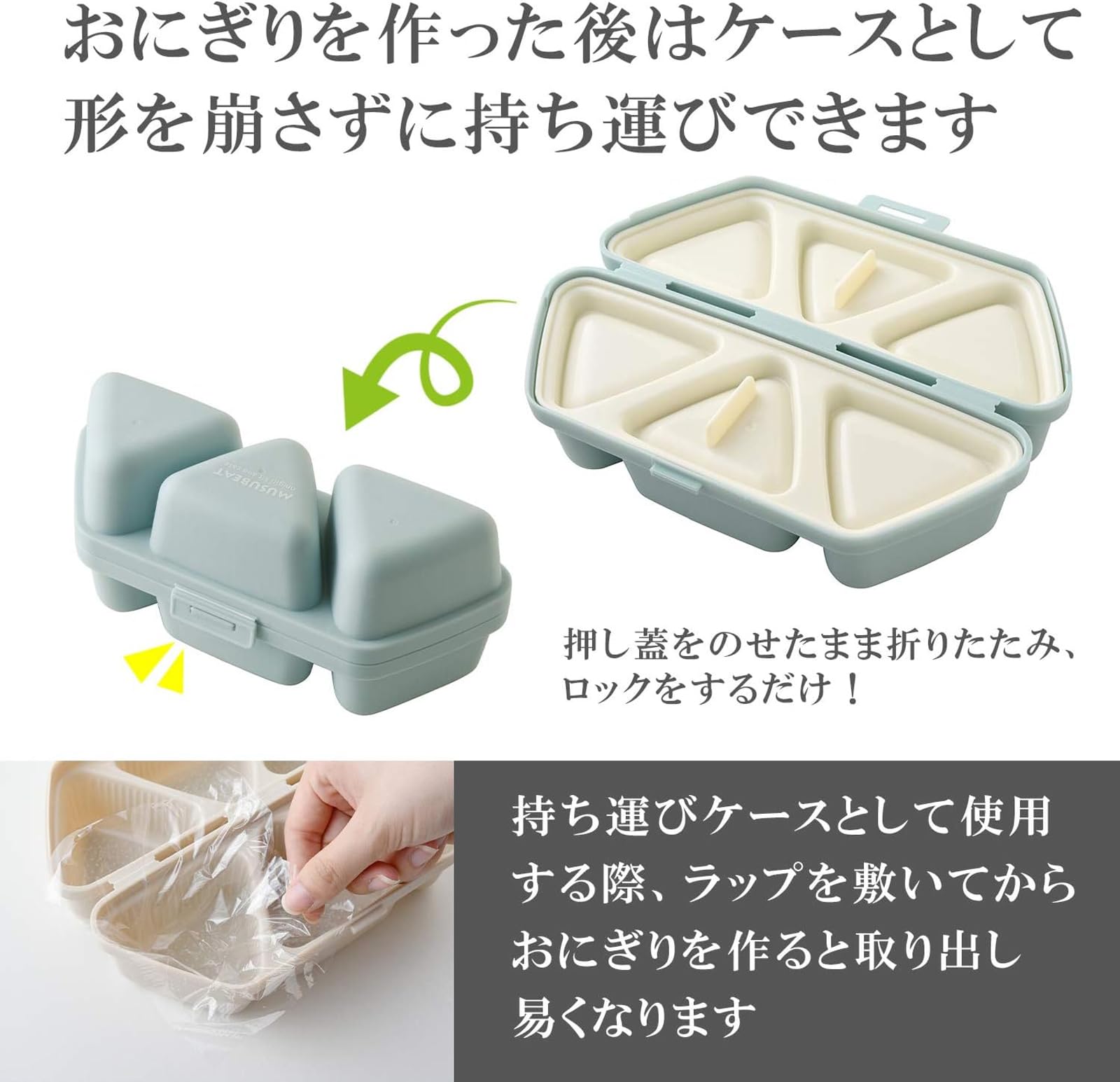 Ernest Onigiri case that can also hold side dishes.You can make 6 at a time.Onigiri-shaped bento box.Easy onigiri kit & case.Musbeat Blue A-77370