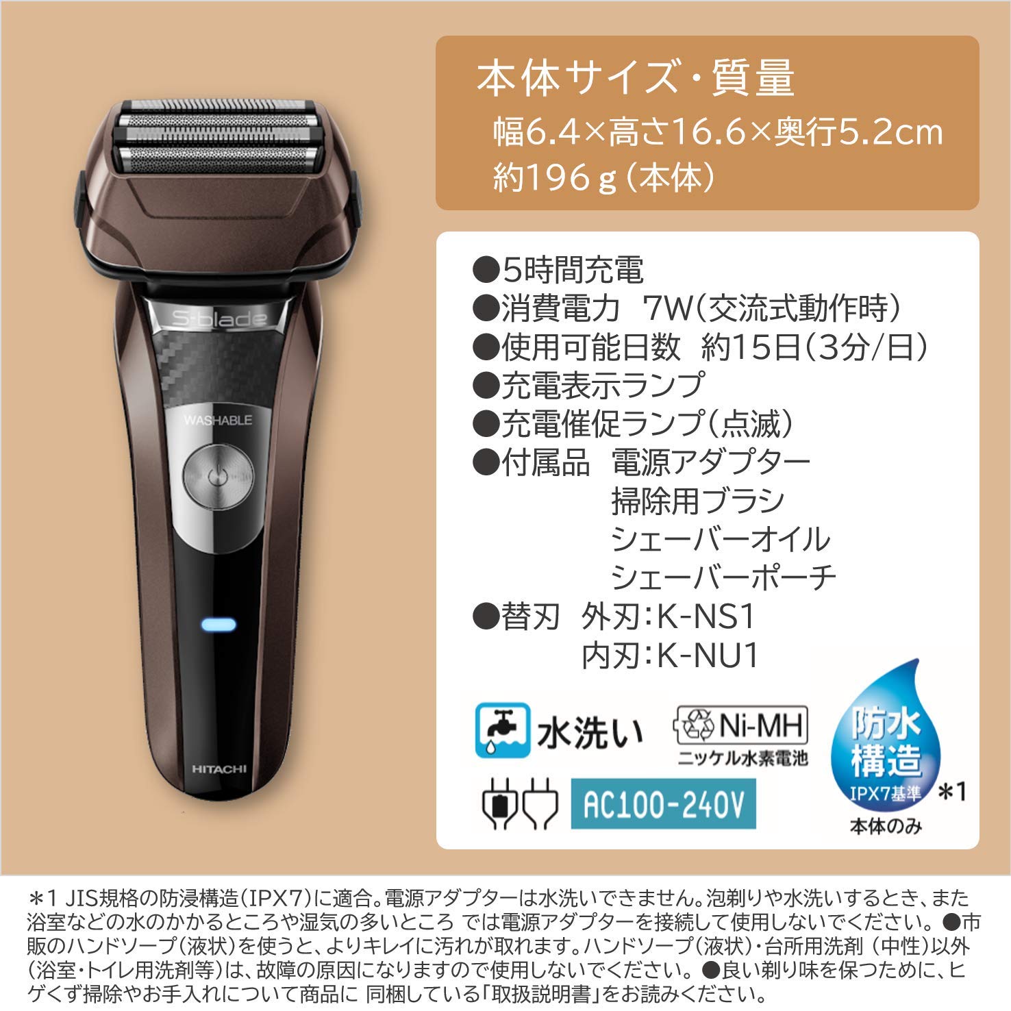 Hitachi Reciprocating Men's Shaver S-Blade Stainless Steel 4 Blades 3D Head RMH-F850B TD Dark Brown
