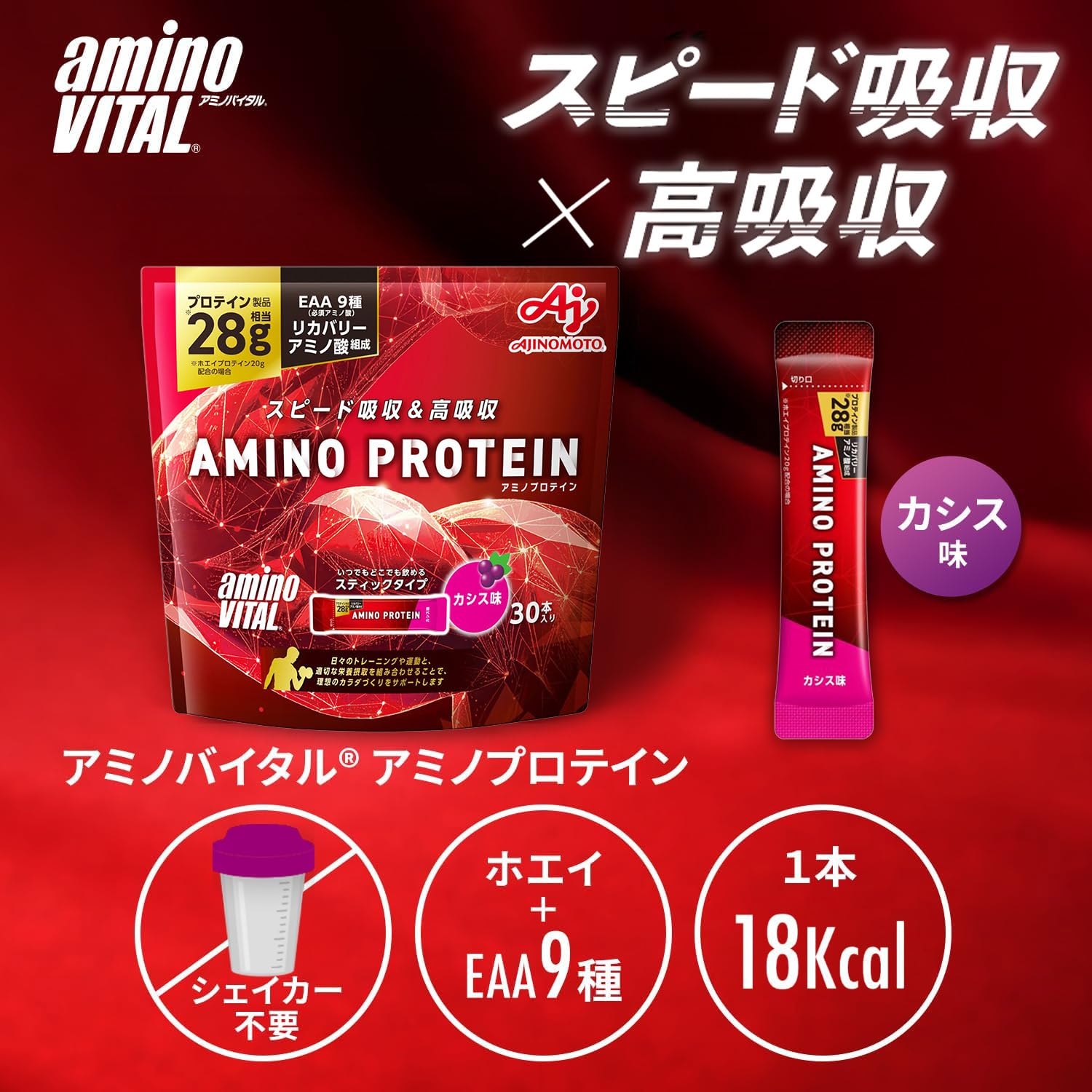 Amino Vital Ajinomoto Amino Protein Cassis Flavor 30 Piece Pouch Amino Acid BCAA EAA Whey Protein No Shaker Required No Measuring Required Portability