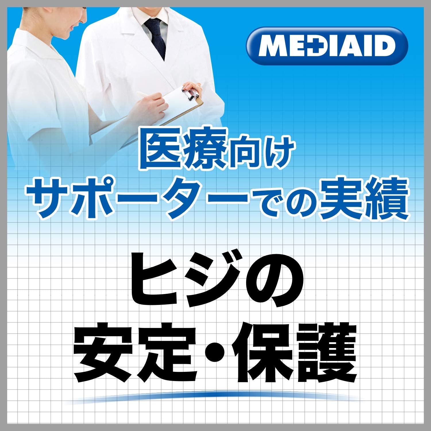 메디에이드 서포터 깔끔한 피트 팔꿈치 L 블랙 1장들이 일본제 의료 메이커 좌우 겸용 남녀 겸용 일본 시그맥스