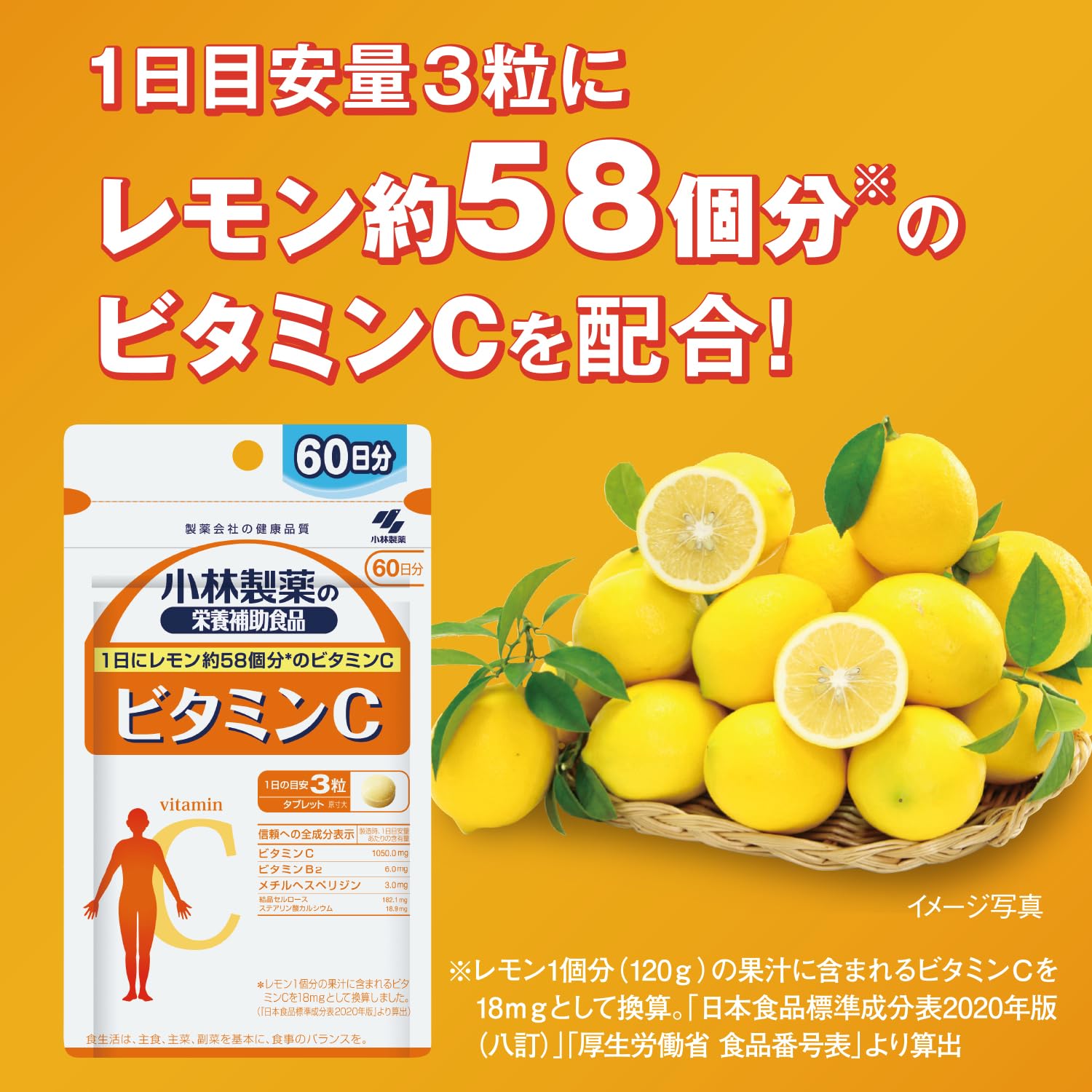 고바야시 제약의 영양 보조 식품 비타민 C 사프리 【비타민 B2 메틸 헤스페리딘 배합 Vitamin C】 비타민 보충제