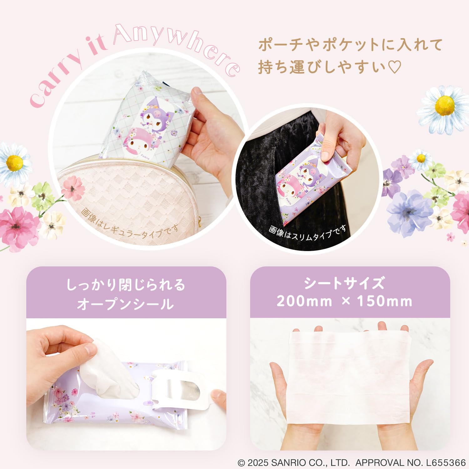 LEC Femia Delicate wet sheets that can be flushed down the toilet 20 sheets x 2 (My Melo & Kuromi) Chamomile scent